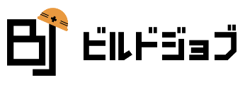 ビルドジョブ