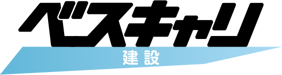 ベスキャリ建設（現キャリ）